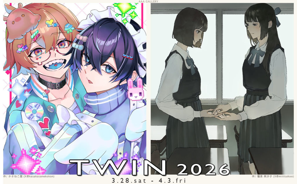 3月28日(土)～4月3日(金)『TWIN展 2026』