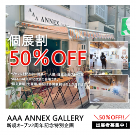 【50％OFF!!】『 AAA ANNEX GALLERY (＊姉妹店 ) 』