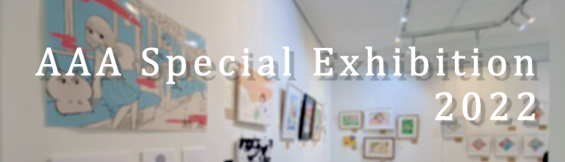 AAA Special Exhibition 2022
